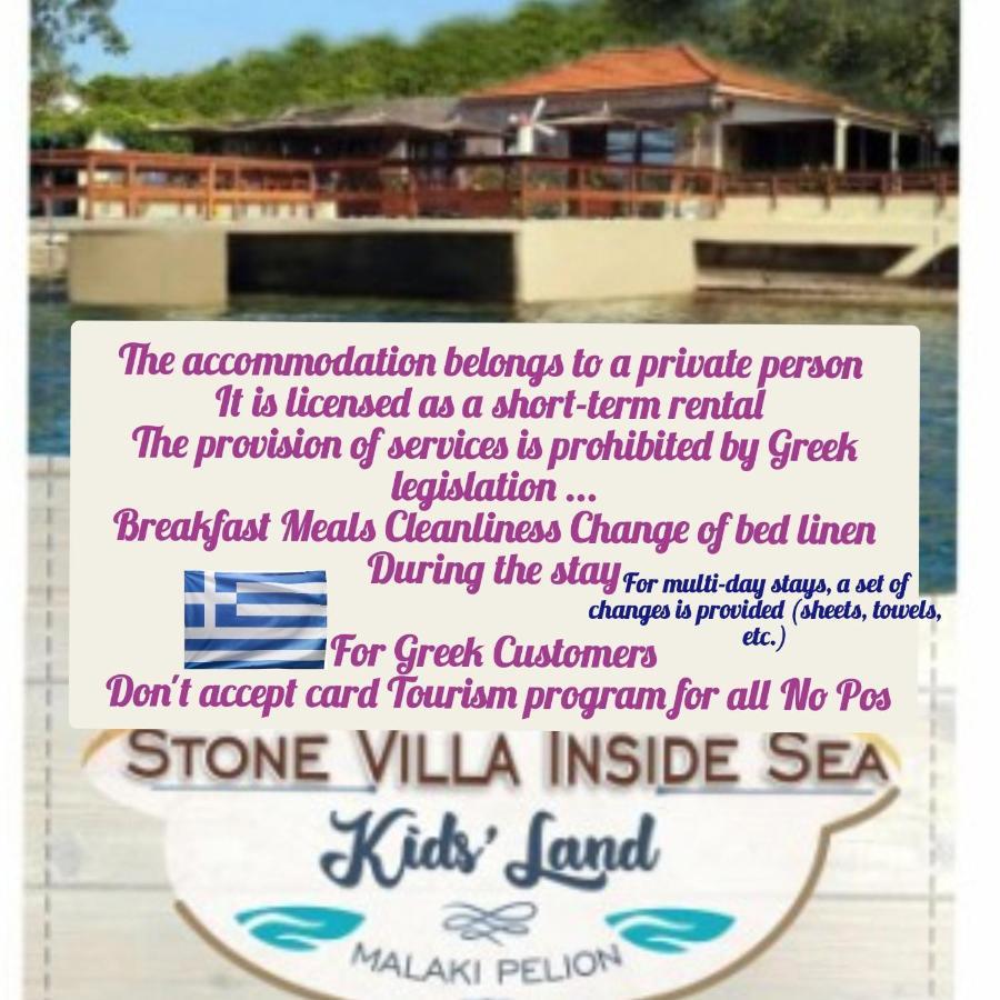 Stone Villa Inside Sea- Kids'Land Platanídia Kültér fotó